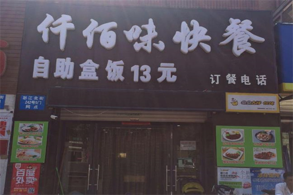 赛易味汉堡