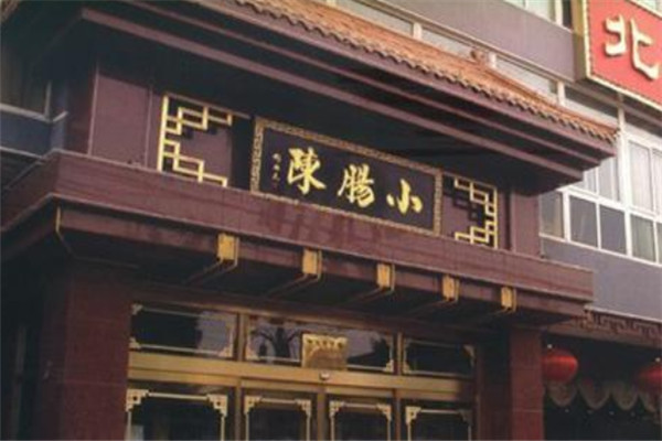 小肠陈餐饮加盟