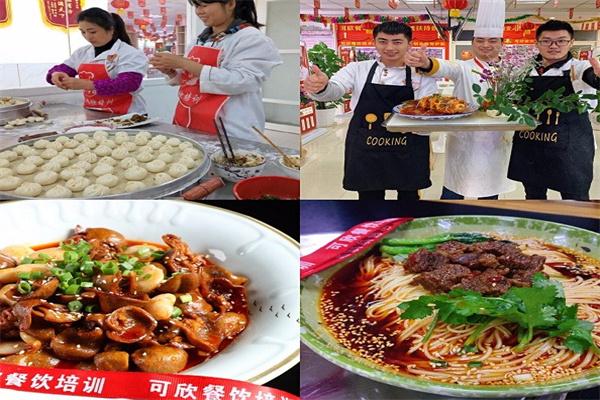 可欣餐饮培训学校加盟