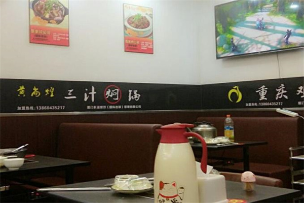黄尚煌重庆鸡公煲