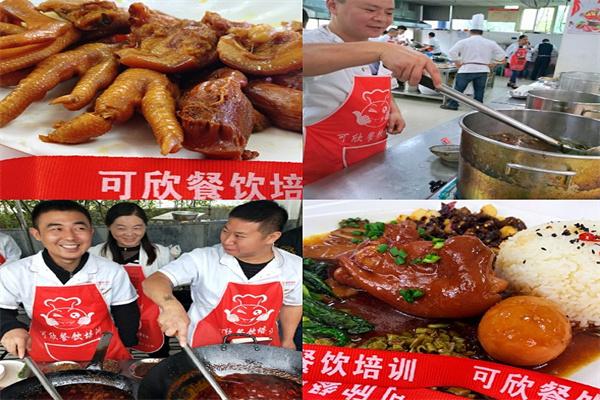 可欣餐饮培训学校加盟