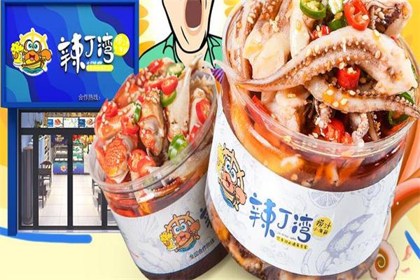 辣丁湾麻辣小海鲜加盟