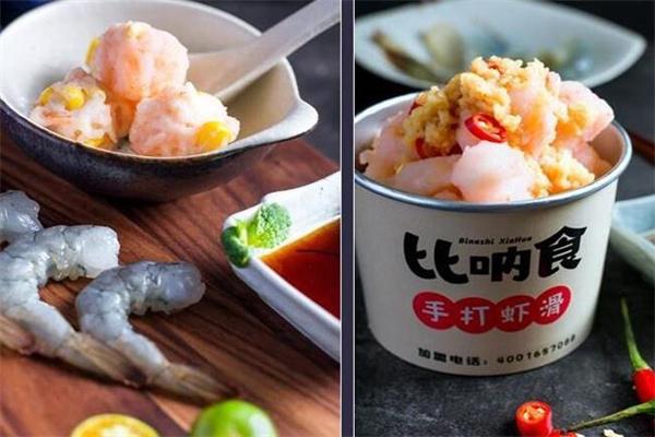 比呐食手打虾滑
