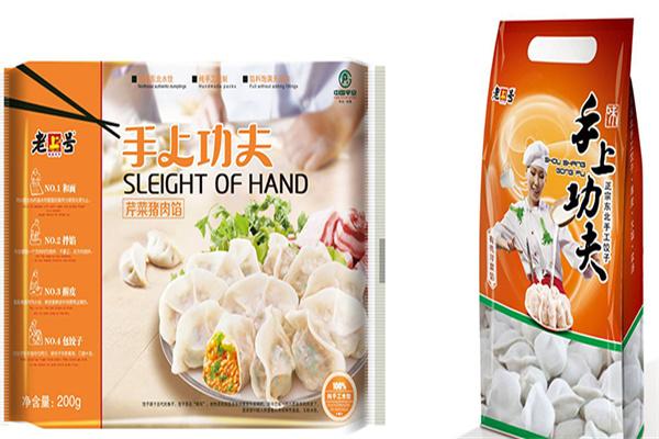 老上号饺子