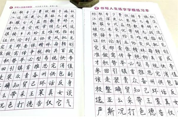简册格练字