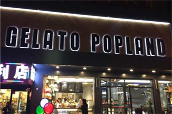 GELATO POPLAND甜品
