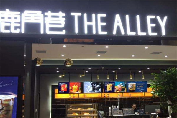 TheAlley鹿角巷饮品