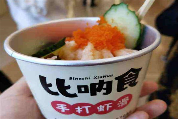比呐食手打虾滑