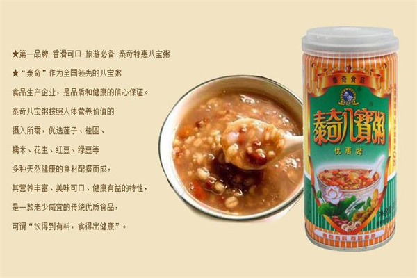 泰奇八宝粥