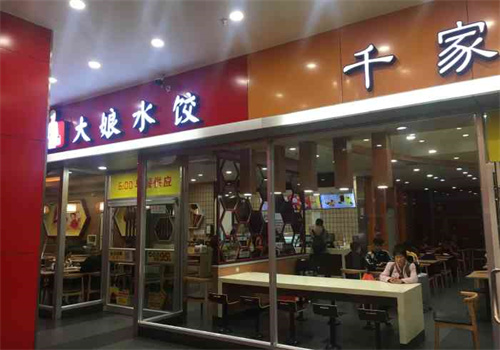 大娘水饺中式快餐