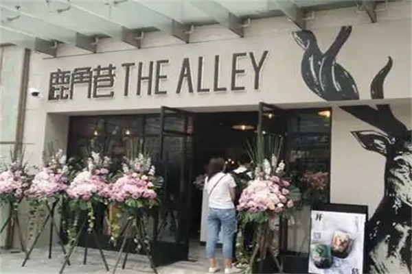 TheAlley鹿角巷饮品