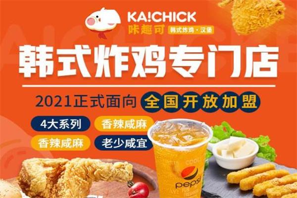 咔趣可韩式炸鸡