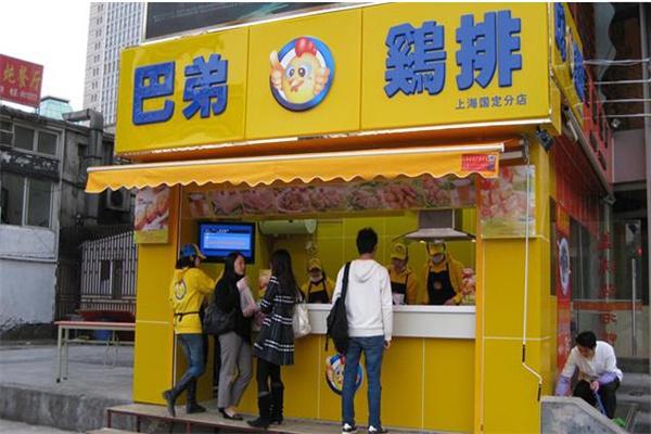 巴弟鸡排