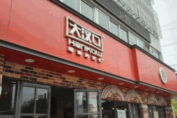 大汉口热干面小吃加盟