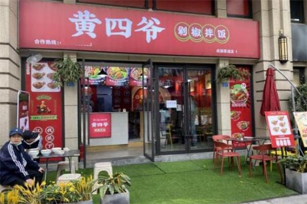 黄四爷剁椒拌饭