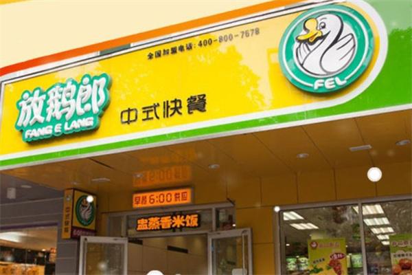 放鹅郎快餐加盟