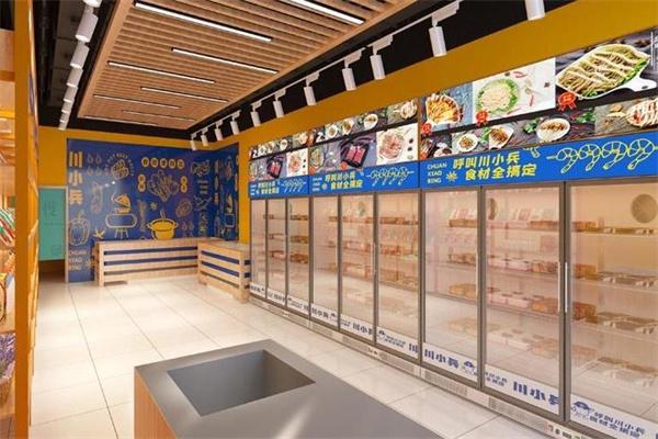 川小兵火锅食材超市