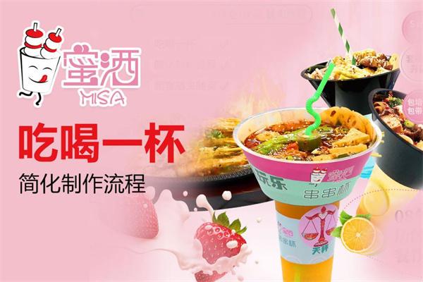 蜜洒串串杯