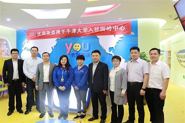 优瑞英语