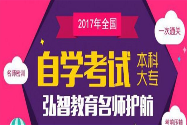 弘智教育加盟