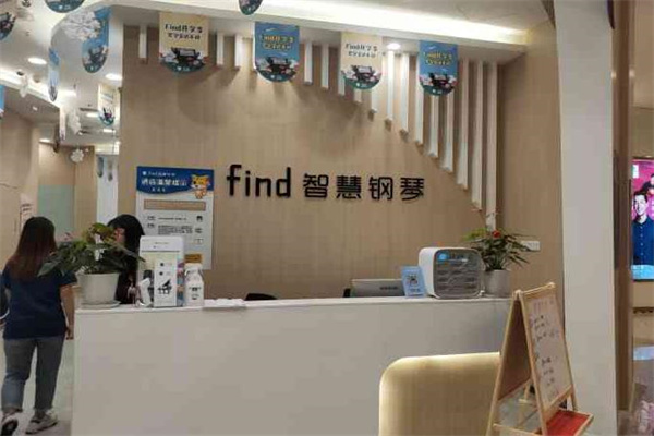 Find智慧钢琴学院