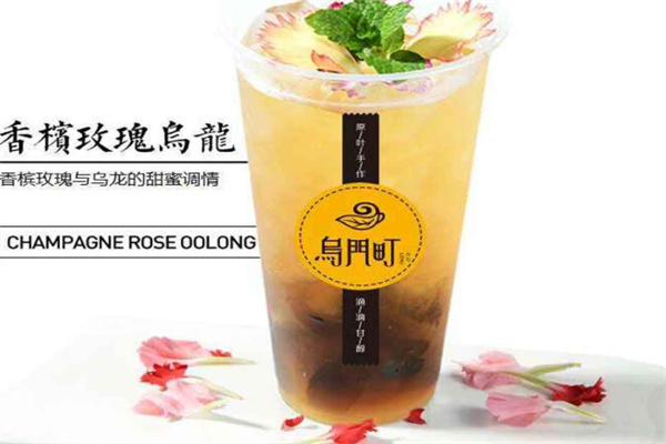 乌门町奶茶