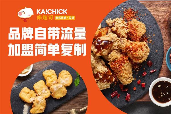 咔趣可韩式炸鸡