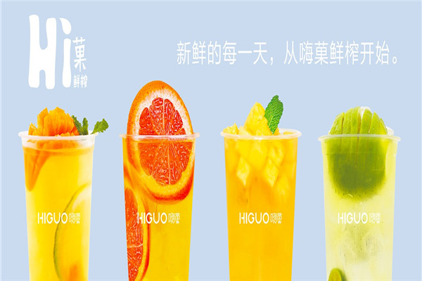 HI菓奶茶