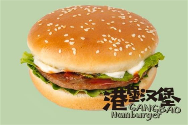 港堡汉堡