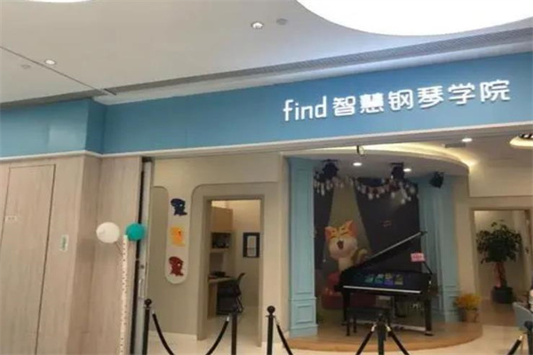 Find智慧钢琴学院
