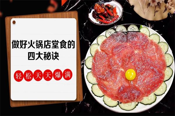 签哺火锅杯
