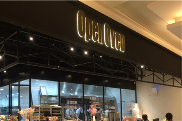 open oven面包