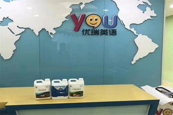 优瑞英语