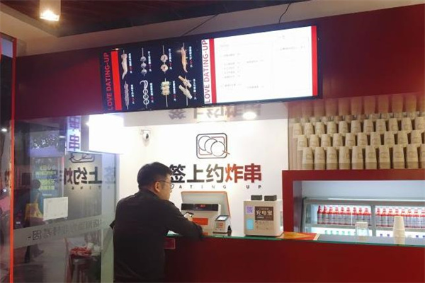 签上约炸串