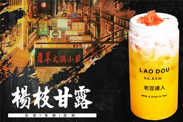 老豆达人饮品加盟