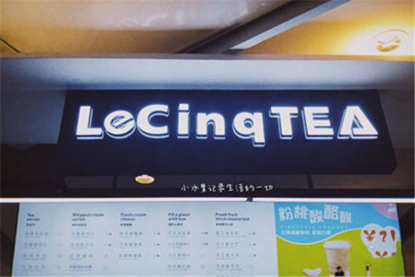 乐星可茶加盟