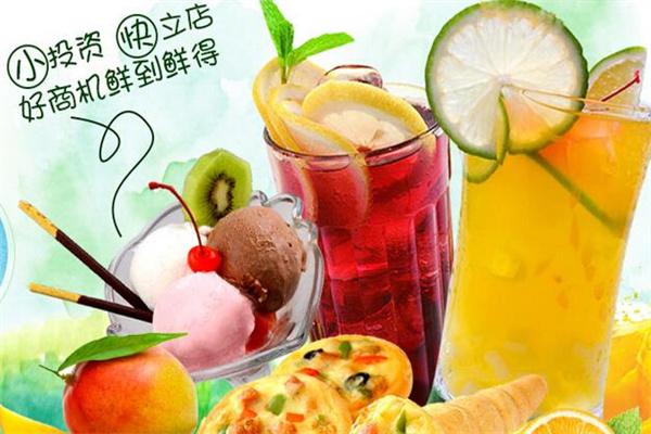 鲜果时刻饮品加盟