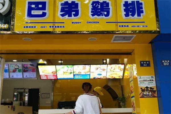 巴弟鸡排