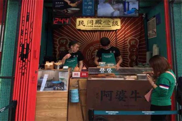 阿婆牛杂面