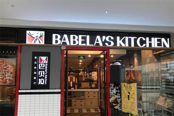 巴贝拉餐厅加盟