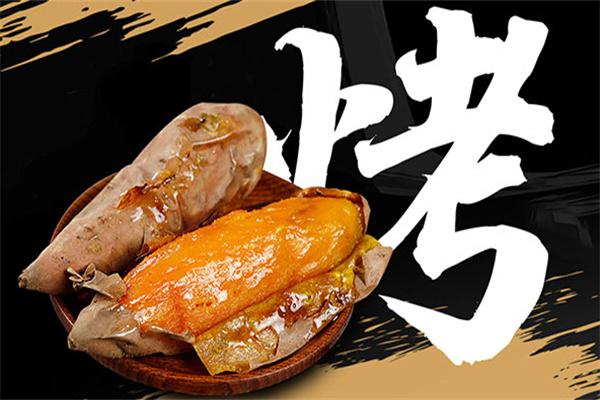 地瓜大叔加盟