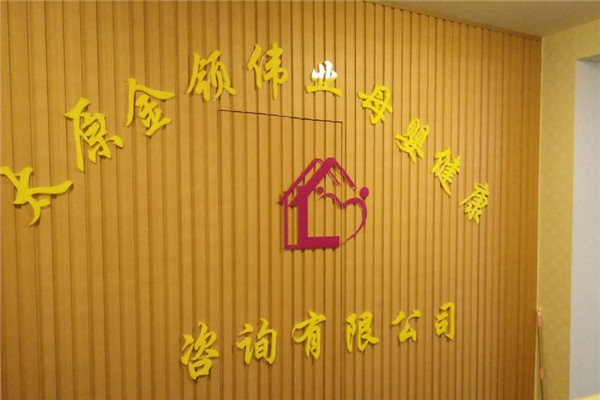 金领伟业加盟