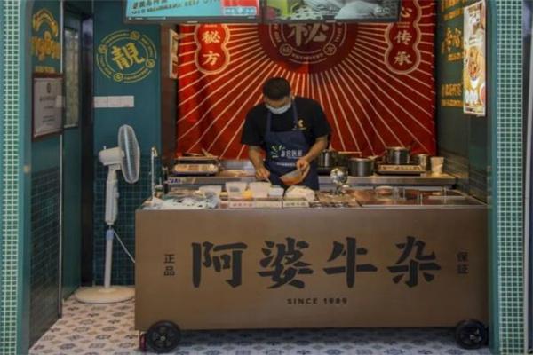 阿婆牛杂面