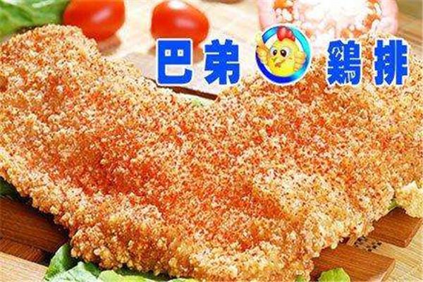 巴弟鸡排加盟