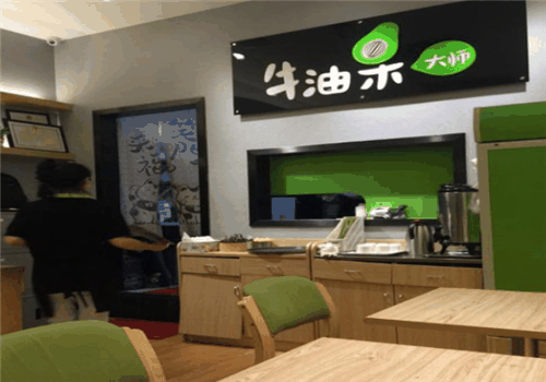牛油果大师加盟
