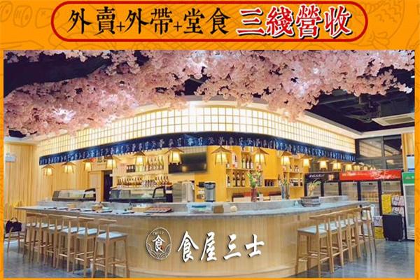 食屋三士日式拉面怎么?流程如何?