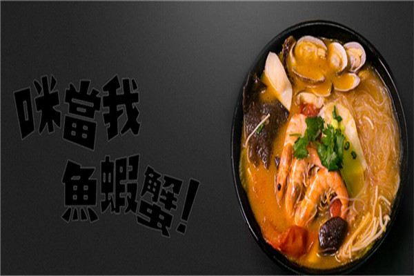 劲爆海鲜粉加盟