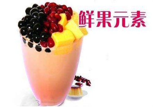 鲜果元素饮品