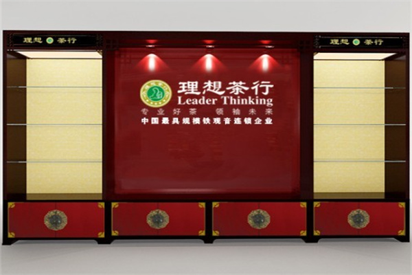 理想茶行