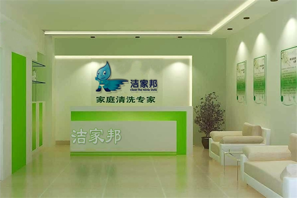洁家邦家电清洗加盟